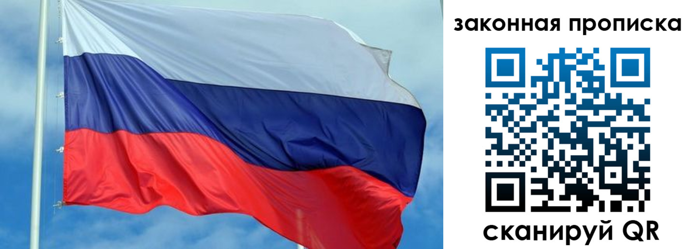 временная регистрация купить в Константиновске