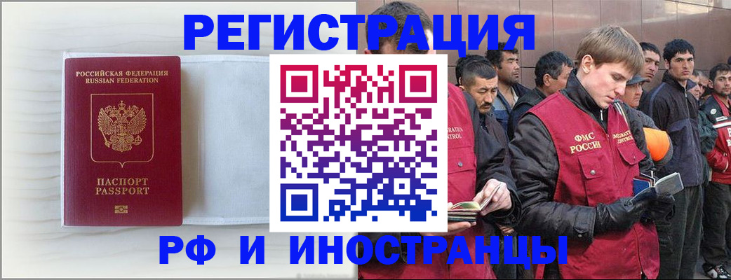 прописка поиск в Константиновске